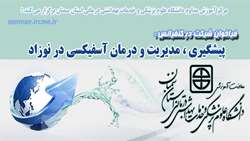 فراخوان شرکت در کنفرانس 
